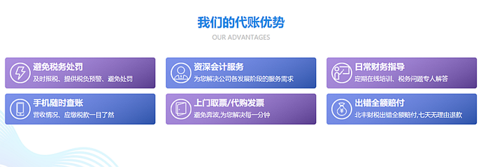 武漢一年免費(fèi)代理記賬-0元公司注冊-特價(jià)優(yōu)惠中