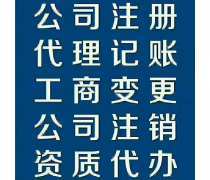 武漢代理記賬稅務(wù)申報(bào)記賬報(bào)稅