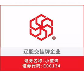 專業(yè)財稅服務(wù)新選擇 沈陽小蜜蜂會計全方位助力企業(yè)成長