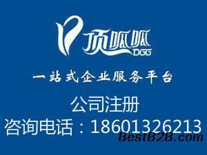 武漢代理記賬稅務(wù)報(bào)道處理異常無(wú)地址注冊(cè)解決方案