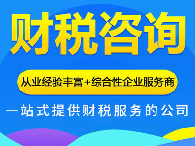 專業(yè)稅務(wù)服務(wù)，助力企業(yè)發(fā)展——湖北仁和財(cái)穗稅務(wù)代理咨詢指南